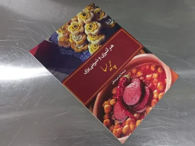 کتاب آموزش آشپزی پریسا پارسی
